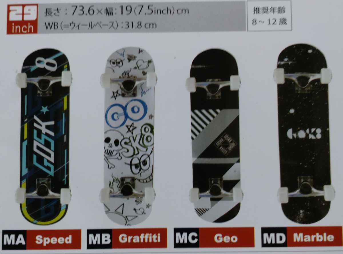 29＜税送料2457円込み＞安心の高性能 低価格！GO-SKATE２９' 　PAT貼済！　オリンピア入門！　gx_画像3