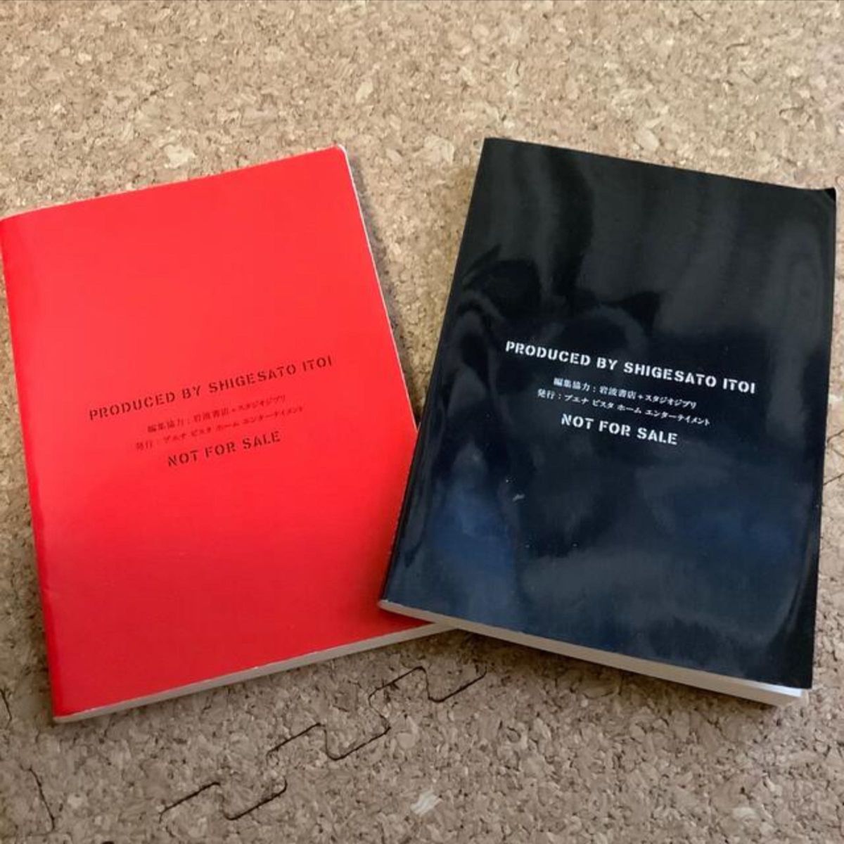 ゲド戦記　「ゲドを読む」赤と黒2冊