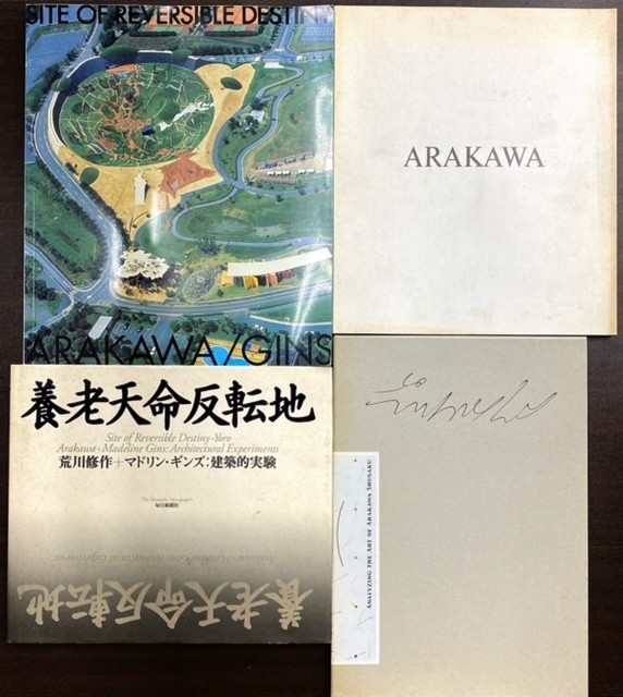 希少 荒川修作 4冊 養老天命反転地 マドリン・ギンズ展 死なないために 「荒川修作を解読する」展 デザインカタログ アート 写真集_画像1