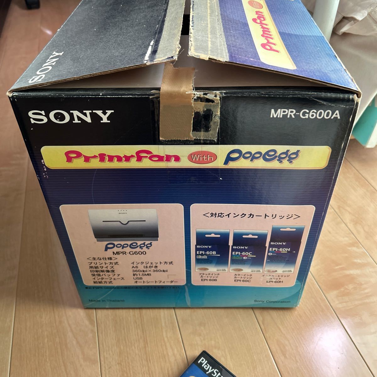 SONY PS2 PrintFan MPR-G600A プリンター ソフトセット 中古品_画像7