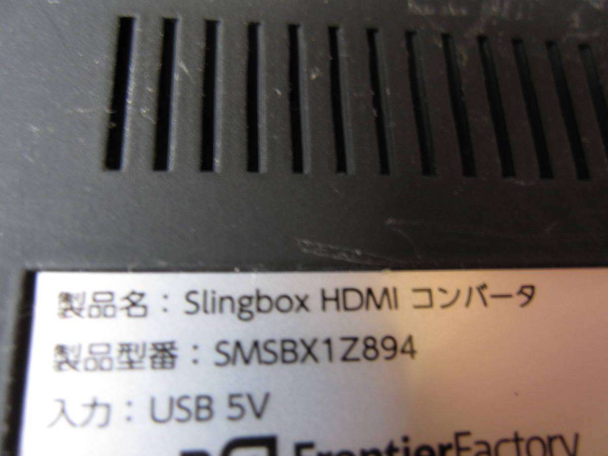 程度良好　Slingbox M1 HDMI　セット スリングボックス　 _画像5