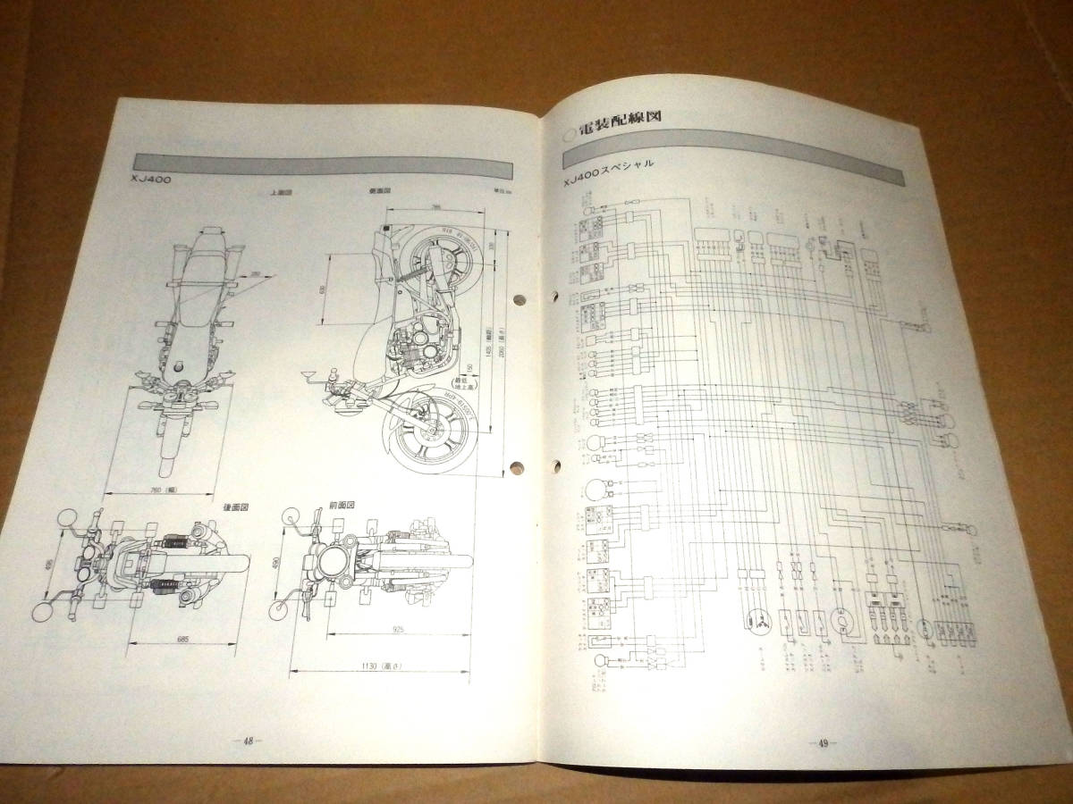 YAMAHA サービスガイド XJ400special XJ400D XJ400 _画像7