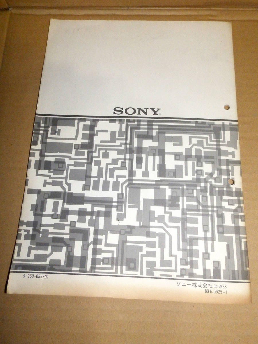 SONY チップマニュアル　実装基盤の修理　角形チップ部品の資料　P30 1983年　by SONY_画像7