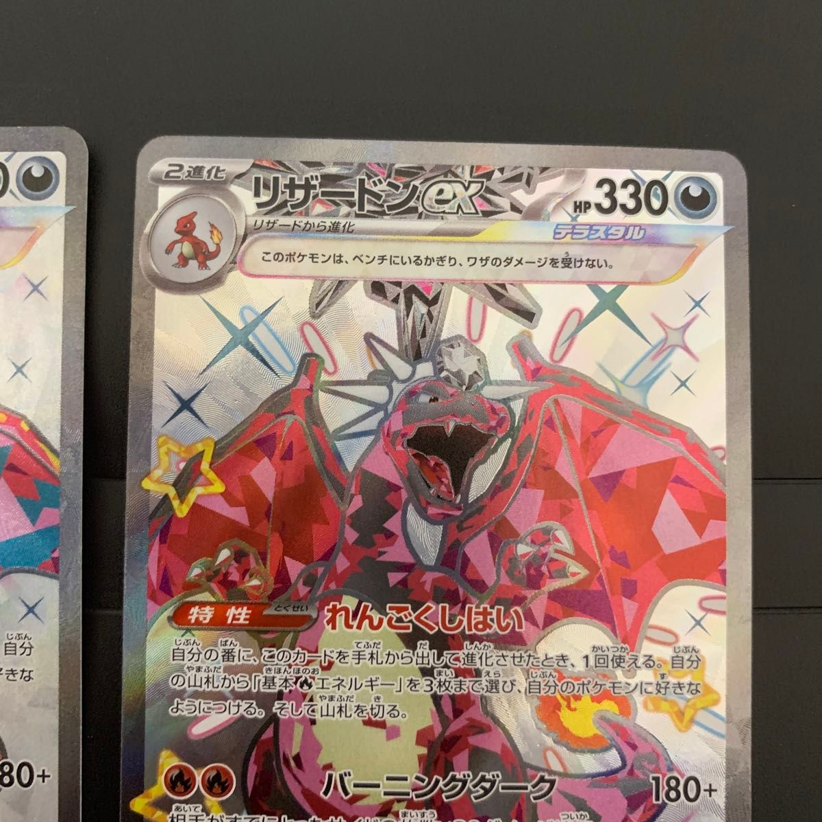 PSA10】【2連番】ポケモンカード リザードンex SR SSR 黒炎の