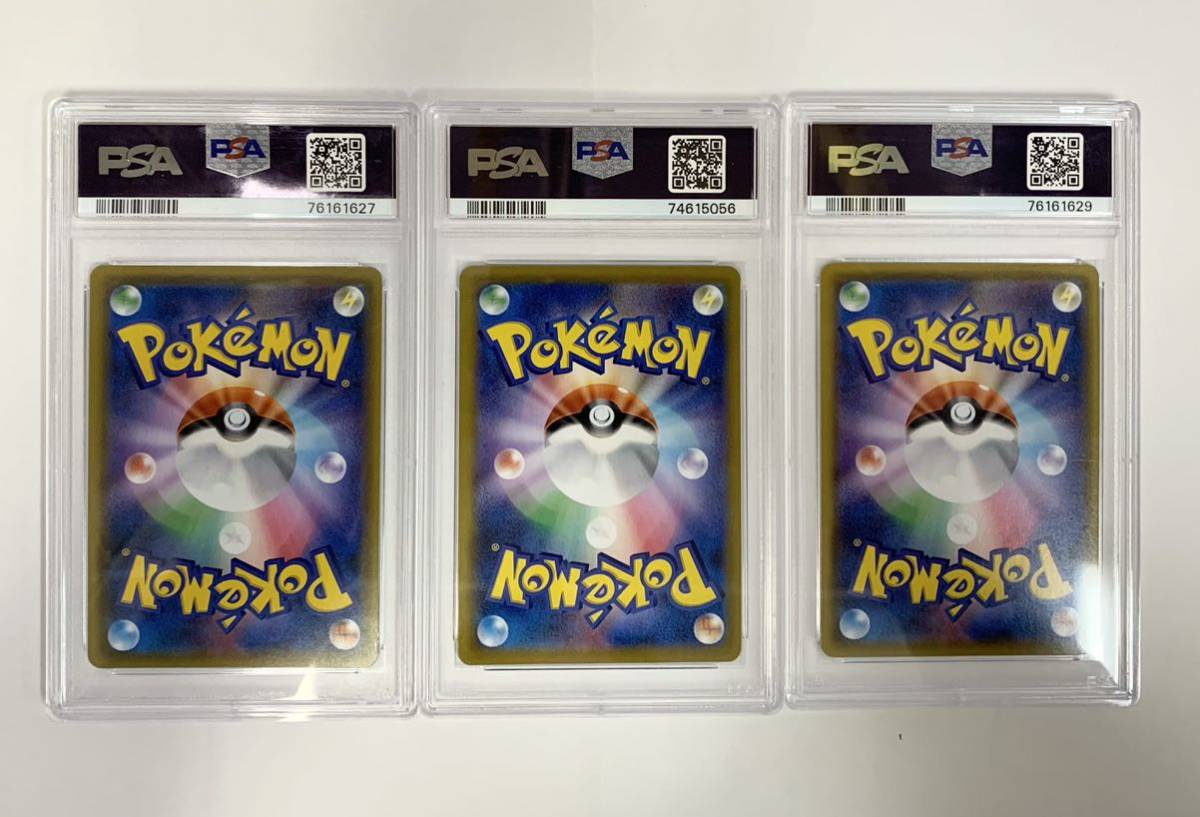 ○ポケモンカード PSA 10 CSR ハピネス V おまけ PSA、9、8 SR コーチ