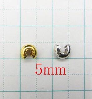 つぶし玉カバー 20個セット 5mm ホワイトシルバー 銀 潰し玉 カシメ玉 金具 ハンドメイド アクセサリー パーツ 素材 材料 kspts_画像2