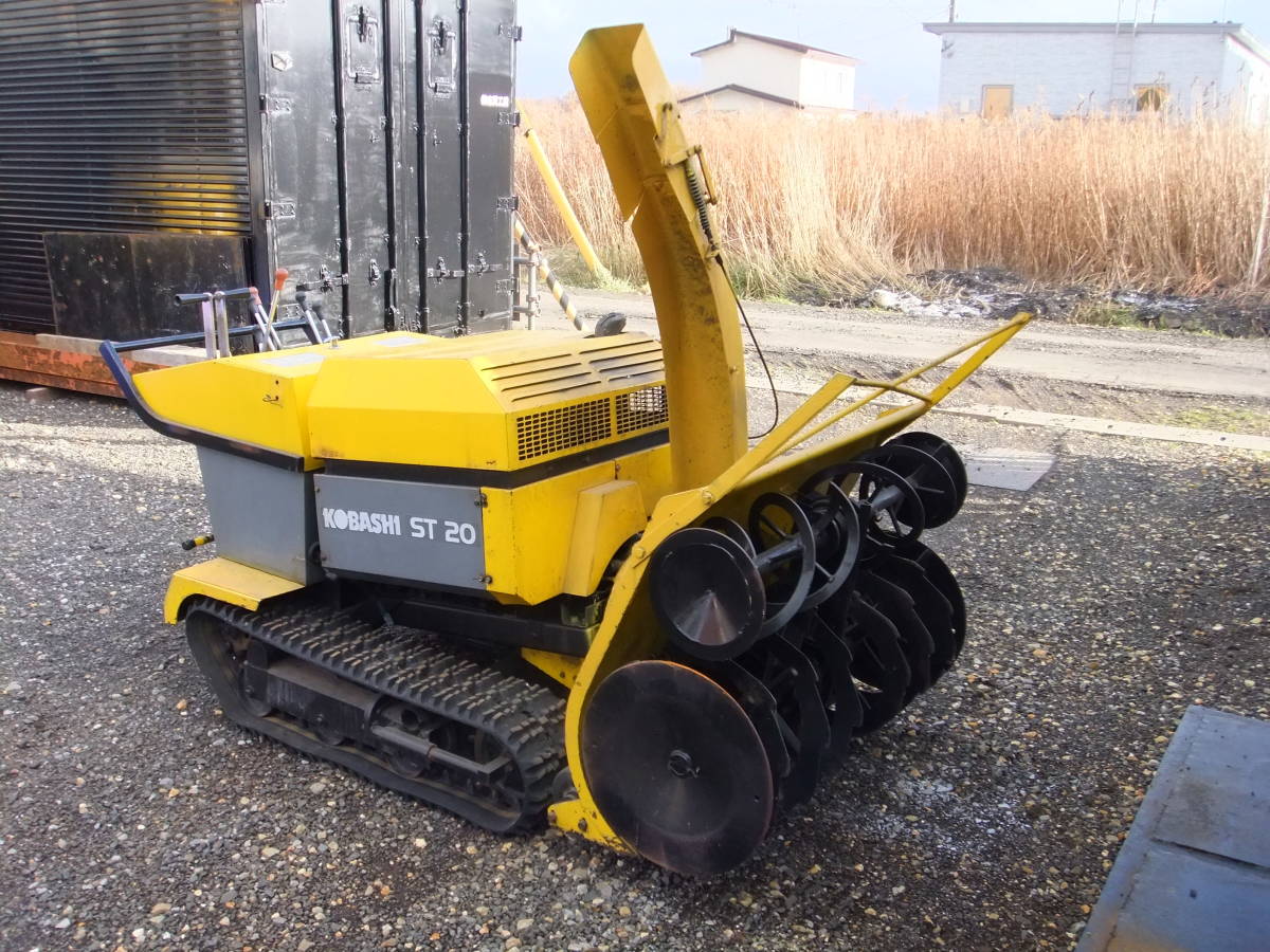 Yahoo!オークション - 札幌発 大型除雪機 コバシST20 2段オーガ Yahoo!オークション - 札幌発 大型除雪機 コバシST20 2段オーガ
