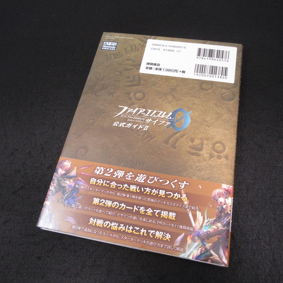 * дополнение карта отсутствует * с лентой 1.книга@[ Fire Emblem 0( Cypha ) официальный гид Ⅱ] # отправка 120 иен человек doli добродетель промежуток книжный магазин 0