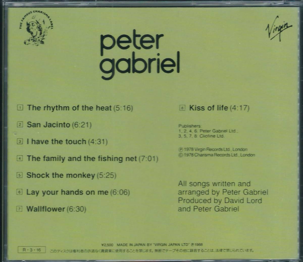 PETER GABRIEL / Peter Gabriel 4 VJD-101 国内盤 CD ピーター・ガブリエル Ⅳ GENESIS PETER HAMMILL TONY LEVIN 4枚同梱発送可能_画像3