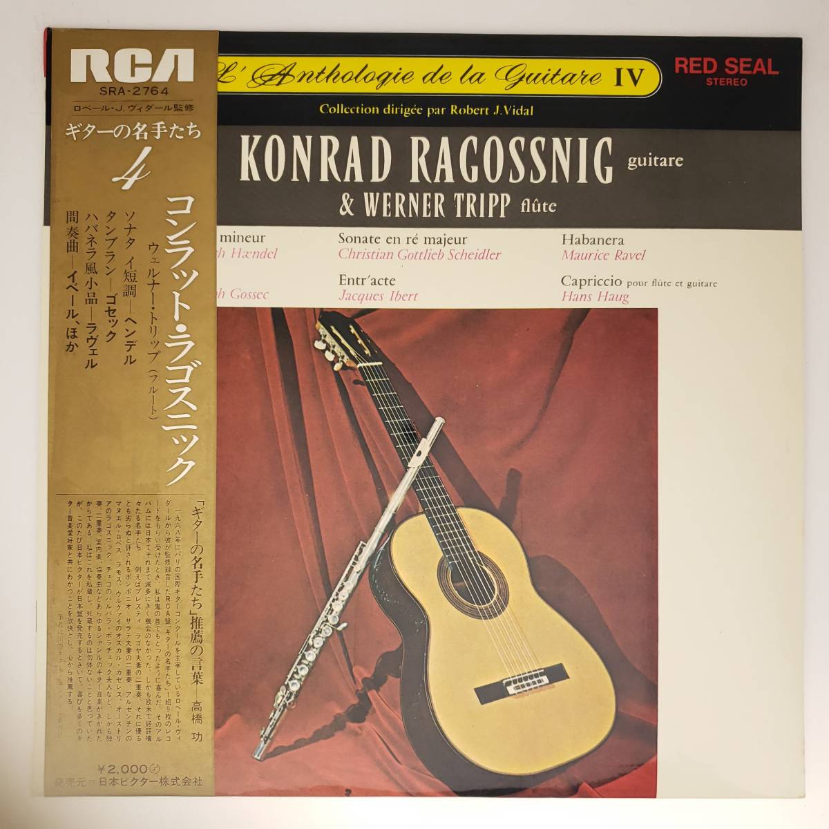 良盤屋◆LP◆コンラット・ラゴスニック(ギター)/ウェルナー・トリップ(Fl)☆ヘンデル:フルートとギターのためのソナタ/他 全6曲◆C11229_画像1