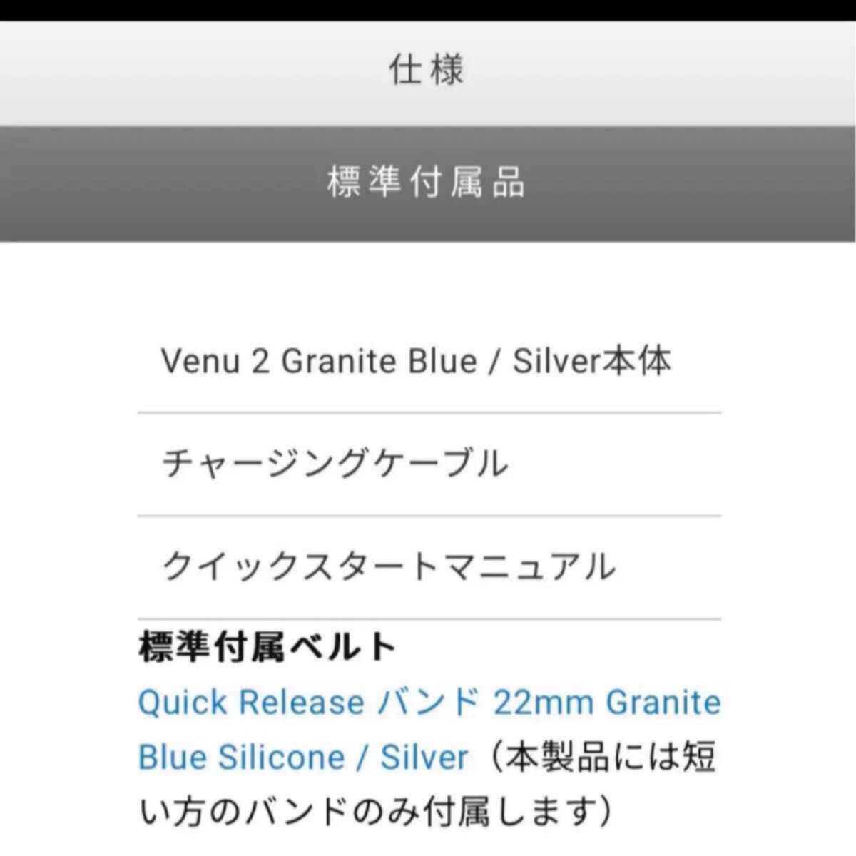 GARMIN VENU GRANITE BLUE/SILVER