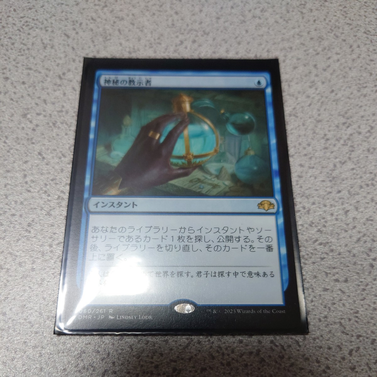 MTG DMR 神秘の教示者 日本語 一枚 即決_画像1