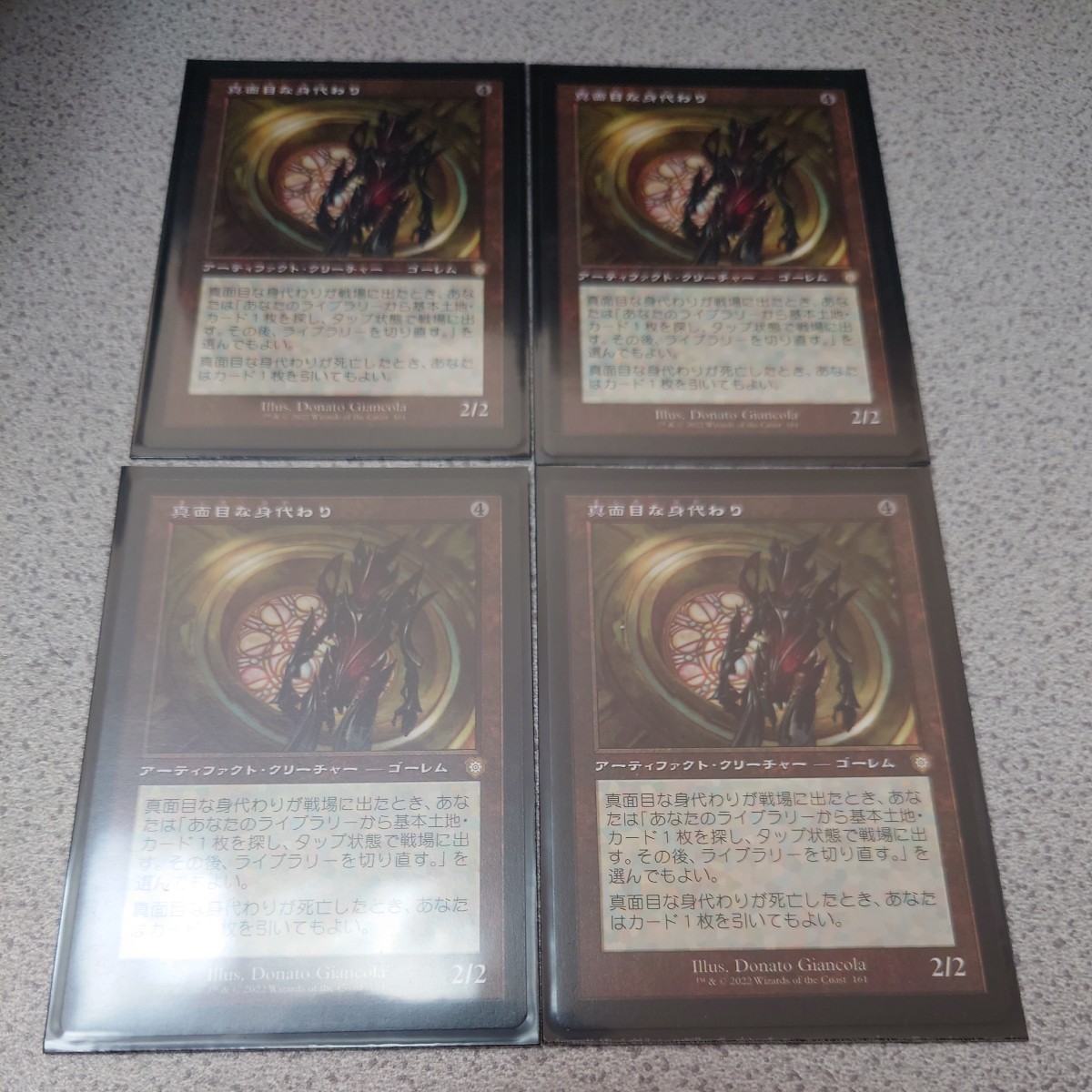 MTG BRO 真面目な身代わり 日本語 四枚セット 旧枠 BRC 即決_画像1