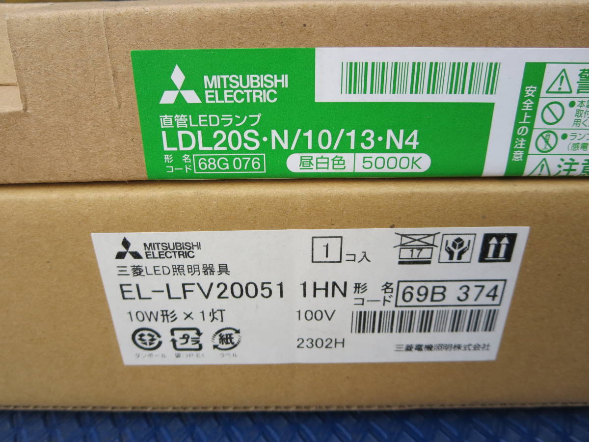 三菱電機 EL-LFV20051 1HN(13N4) 棚下・壁面取付 LEDキッチンライト 流し元灯 プルスイッチ付 昼白色 新品未開封_画像4