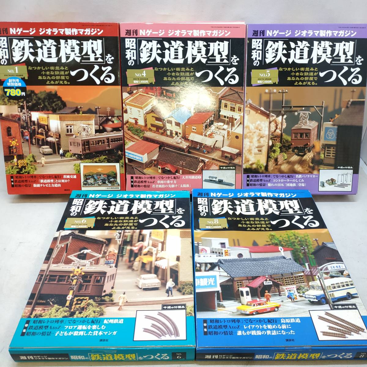 ◇ 講談社 昭和の「鉄道模型」をつくる まとめ Nゲージ ジオラマ製作マガジン 未使用品/現状品 ◇ C90692_画像2