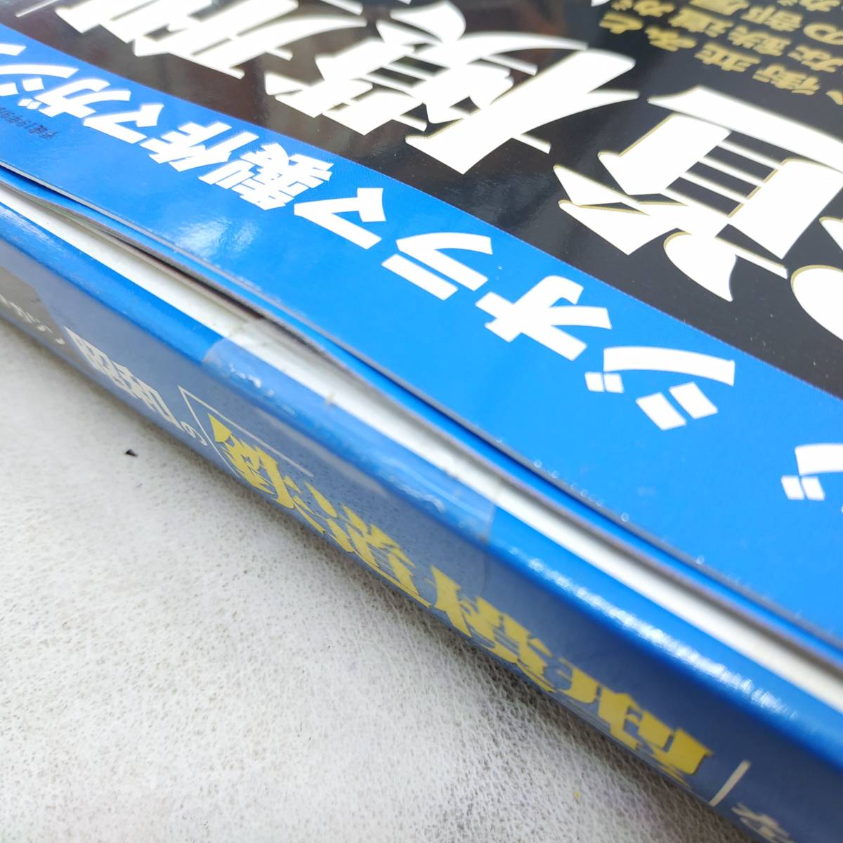 ◇ 講談社 昭和の「鉄道模型」をつくる まとめ Nゲージ ジオラマ製作マガジン 未使用品/現状品 ◇ C90692_画像7