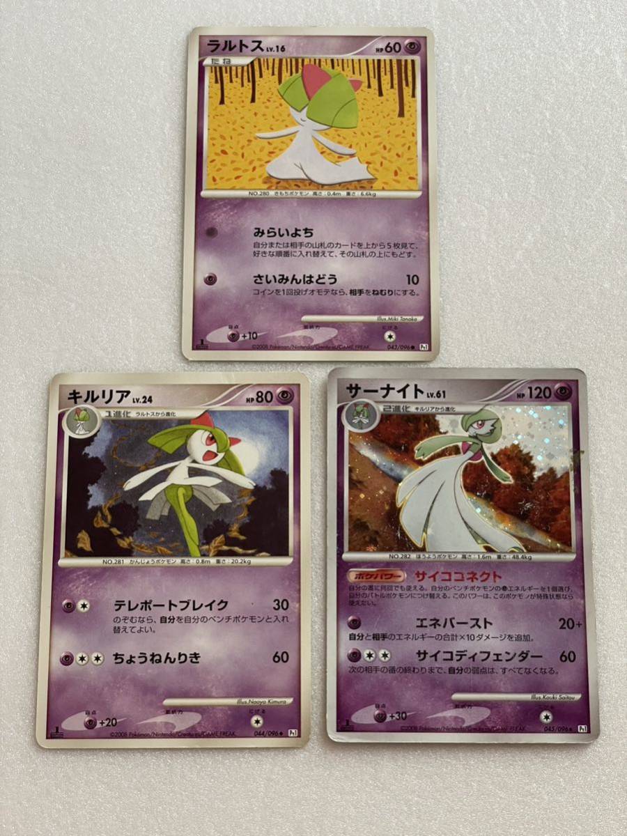 ポケモンカード ラルトス キルリア サーナイト No.1294 商品细节 ポケモンカード ラルトス キルリア サーナイト No.1294 商品细节