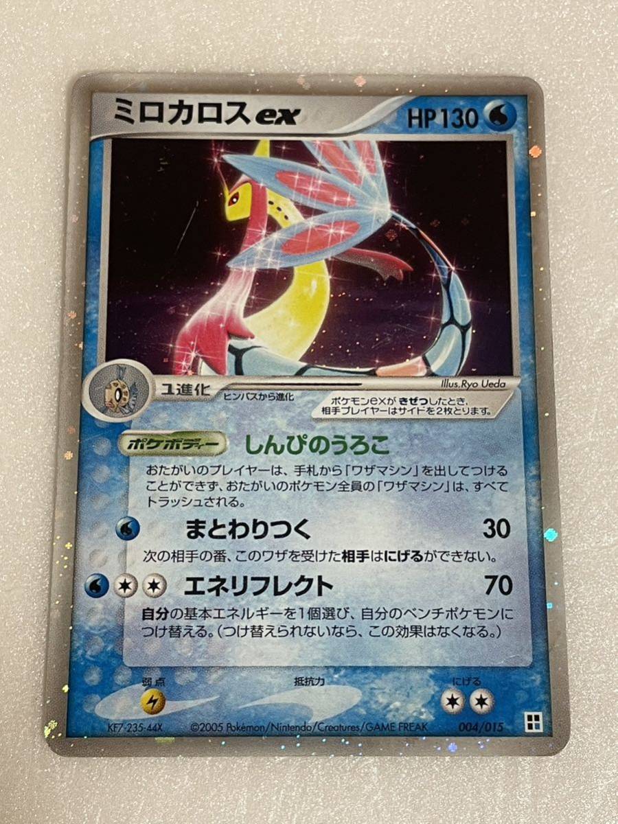 ポケモンカード ミロカロスex No.1439(シングルカード)|売買 ポケモンカード ミロカロスex No.1439(シングルカード)|売買