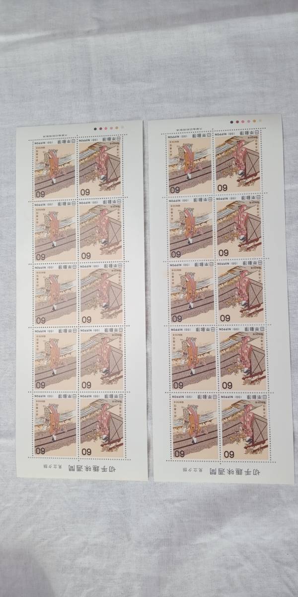 ☆未使用☆１９８１年の「切手趣味週間」２シートをセットで(143)の画像1