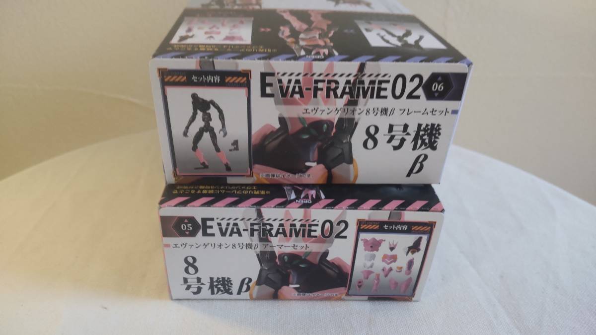 未開封 EVA-FRAME 02 ヱヴァンゲリヲン新劇場版　エヴァンゲリヲン8号機 β ア－マーセット+フレームセット エヴァフレーム