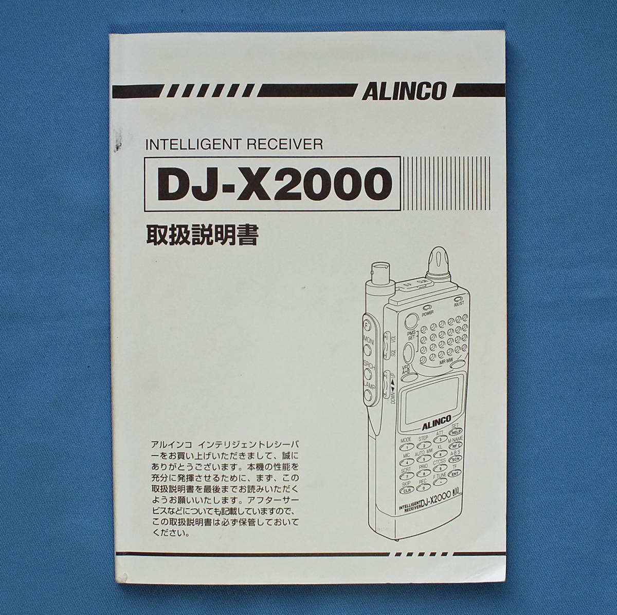 ALINCO receiver DJ-X2000. owner manual multifunction receiver 