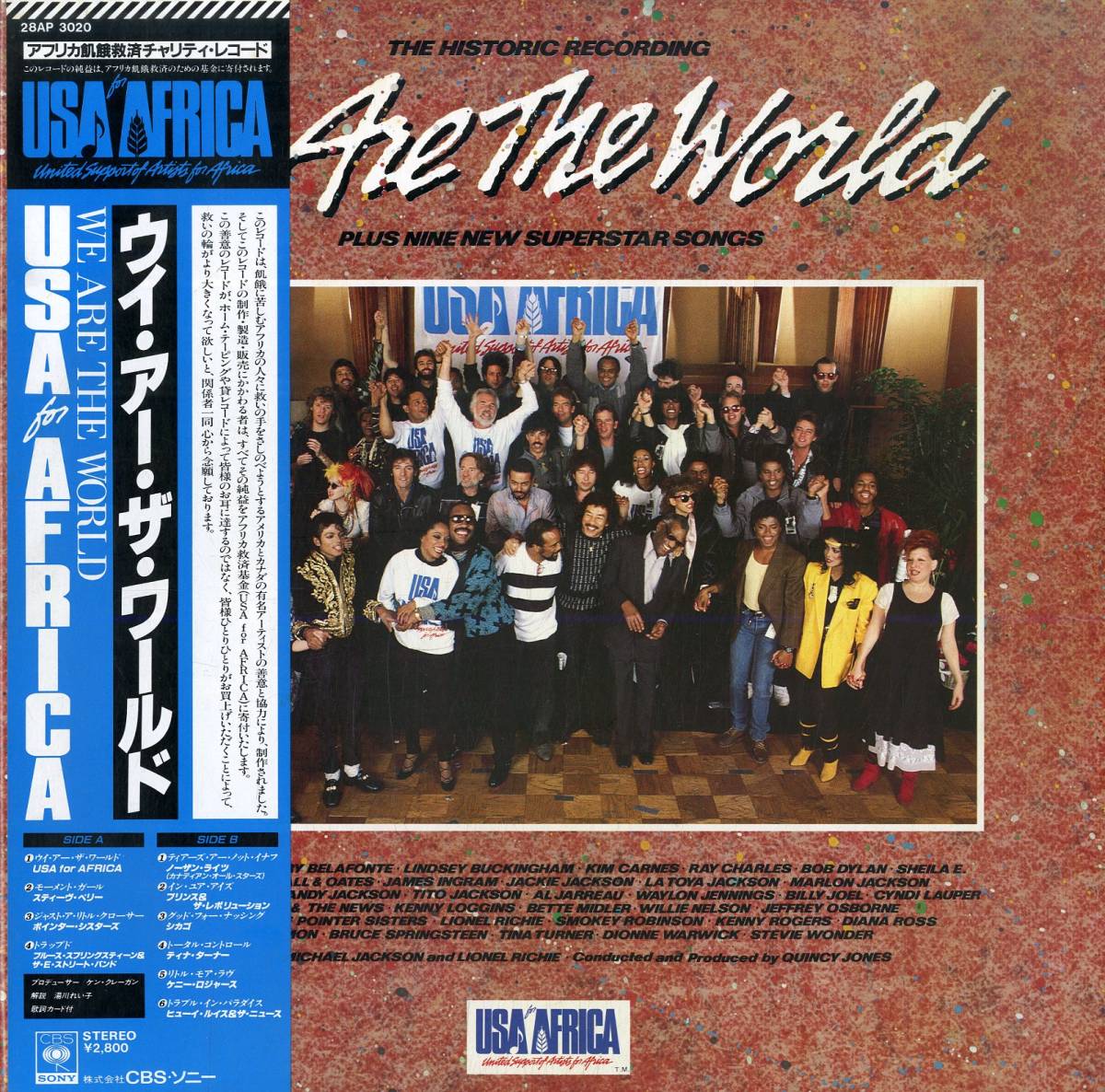 A00574171/LP/USA FOR AFRICA(マイケル・ジャクソン/プリンス/ブルース・スプリングスティーン/ティナ・ターナーetc)「We Are the World _画像1