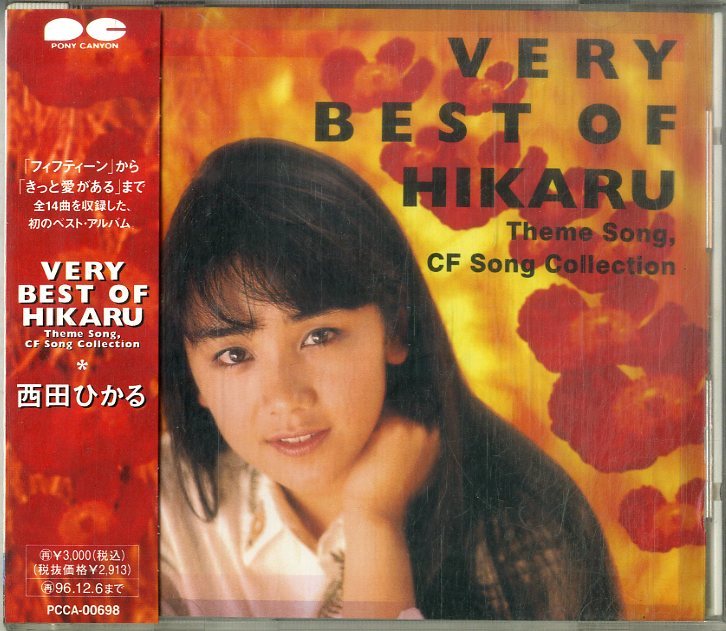 D00155852/CD/西田ひかる「Very Best of Hikaru (1994年・PCCA-00698・ベストアルバム)」_画像1