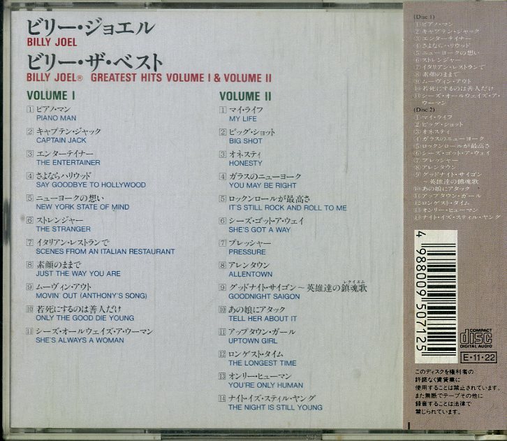 D00155913/CD2枚組/ビリー・ジョエル (BILLY JOEL)「Greatest Hits Volume I & Volume II ビリー・ザ・ベスト (1989年・CSCS-5071~2)」_画像2