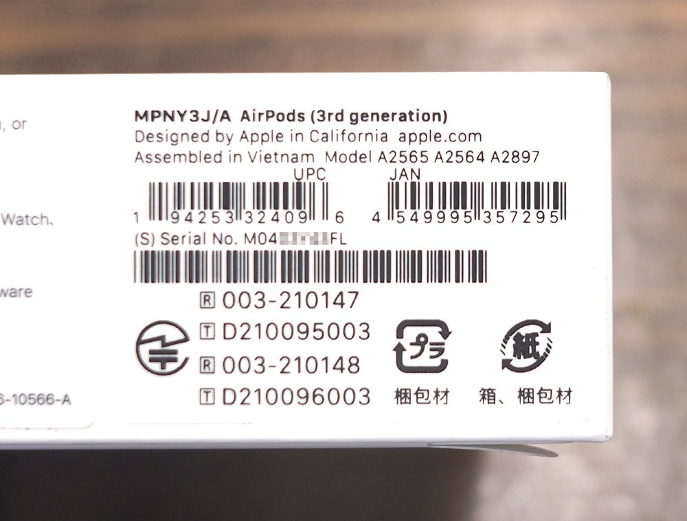 新品未開封 Apple アップル AirPods（第3世代） MPNY3J/A 2023年12月購入品 Lightning充電ケース付き インナーイヤー型 Bluetooth_画像4