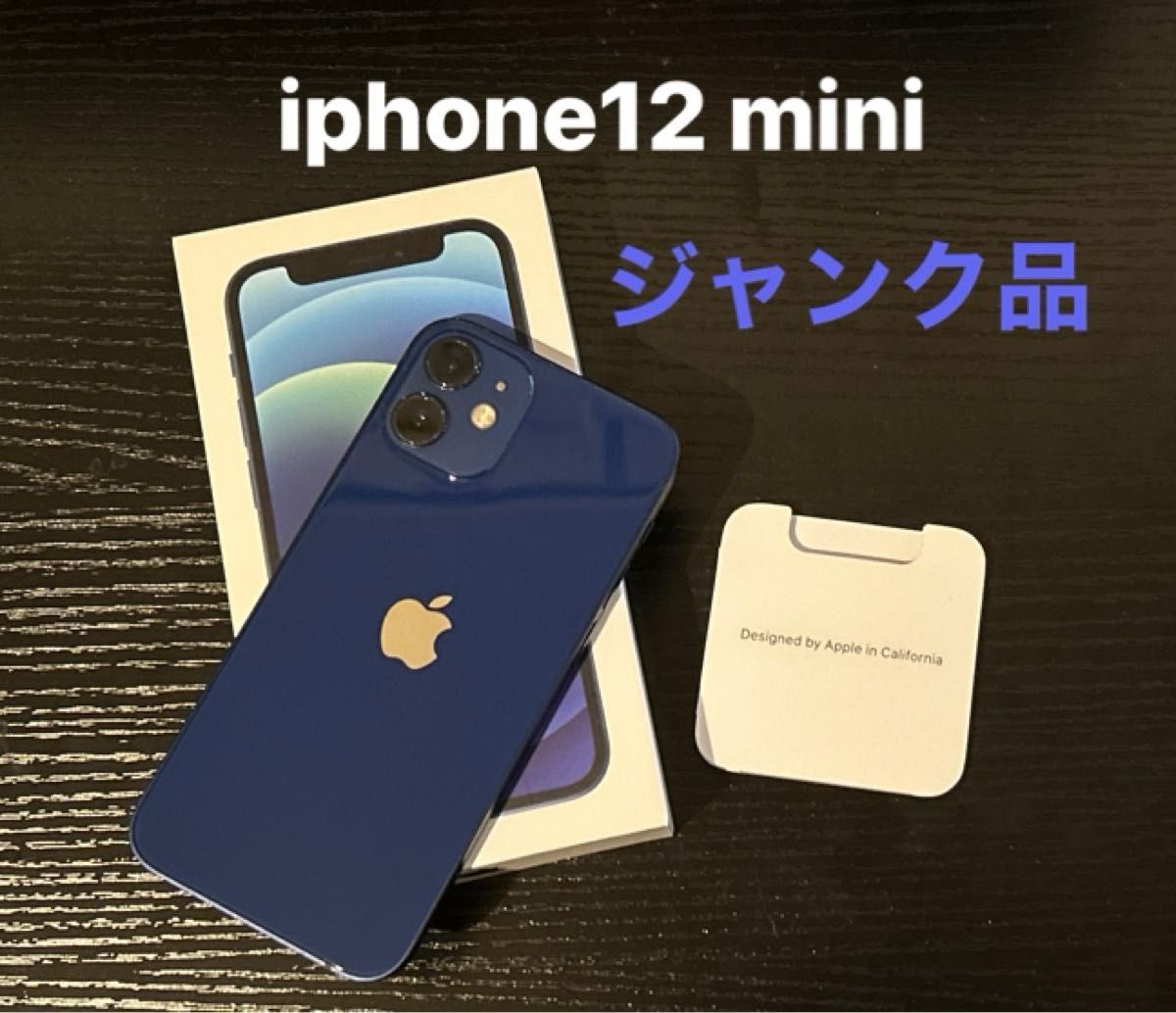 iPhone12miniジャンク品-