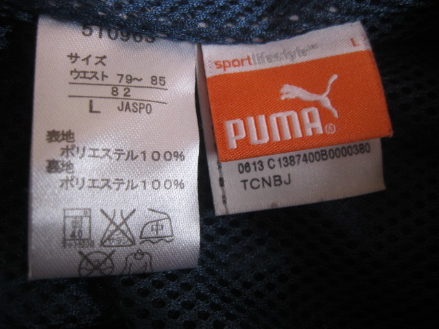 puma Puma 2WAY windbreaker * pants 510963 size L blue degree A prompt decision 