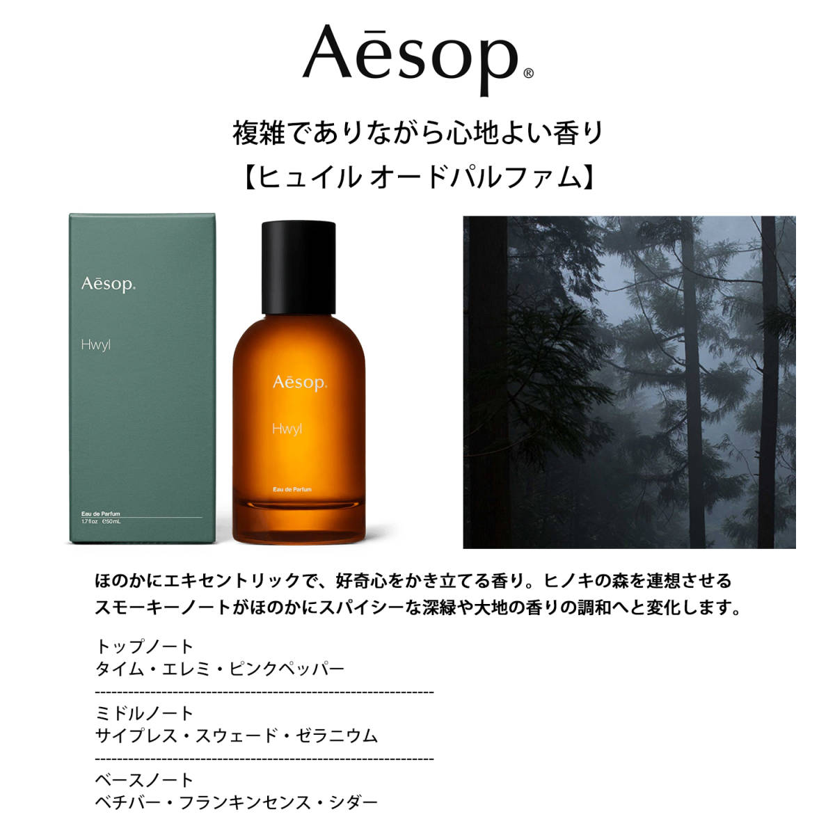 イソップ Aesop 香水 お試し 人気 ベスト5 セット 各1ml _画像6