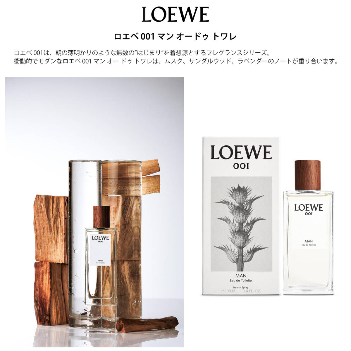 LOEWE ロエベ ウーマン＆マン 人気 香水 お試し 2本セット 各1ml_画像6