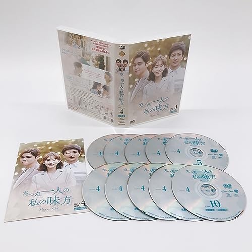 たった一人の私の味方 DVD-BOX 4(10枚組) [DVD]