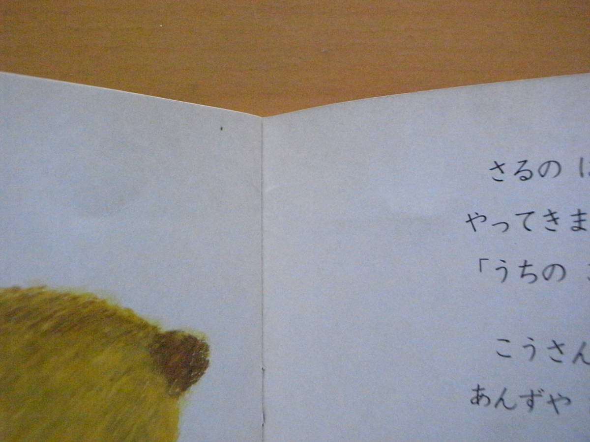 おいしいけーきはいかが/平塚ウタ子/さいとうたいこ/学研 おいしいけーきはいかが/平塚ウタ子/さいとうたいこ/学研