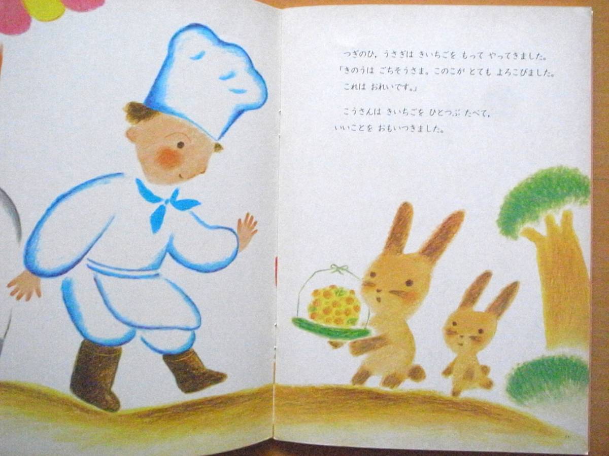 おいしいけーきはいかが/平塚ウタ子/さいとうたいこ/学研 おいしいけーきはいかが/平塚ウタ子/さいとうたいこ/学研