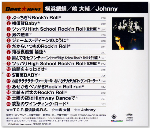 【新品CD】横浜銀蠅／嶋 大輔／Johnny ベスト★ツッパリHigh School Rock’n Roll、男の勲章、他、全16曲_画像2