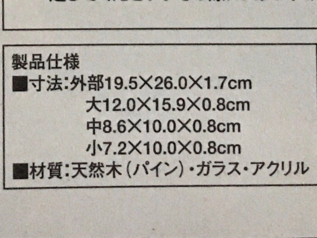 新品未使用品ラッセンフォトフレーム 組み合わせ自在