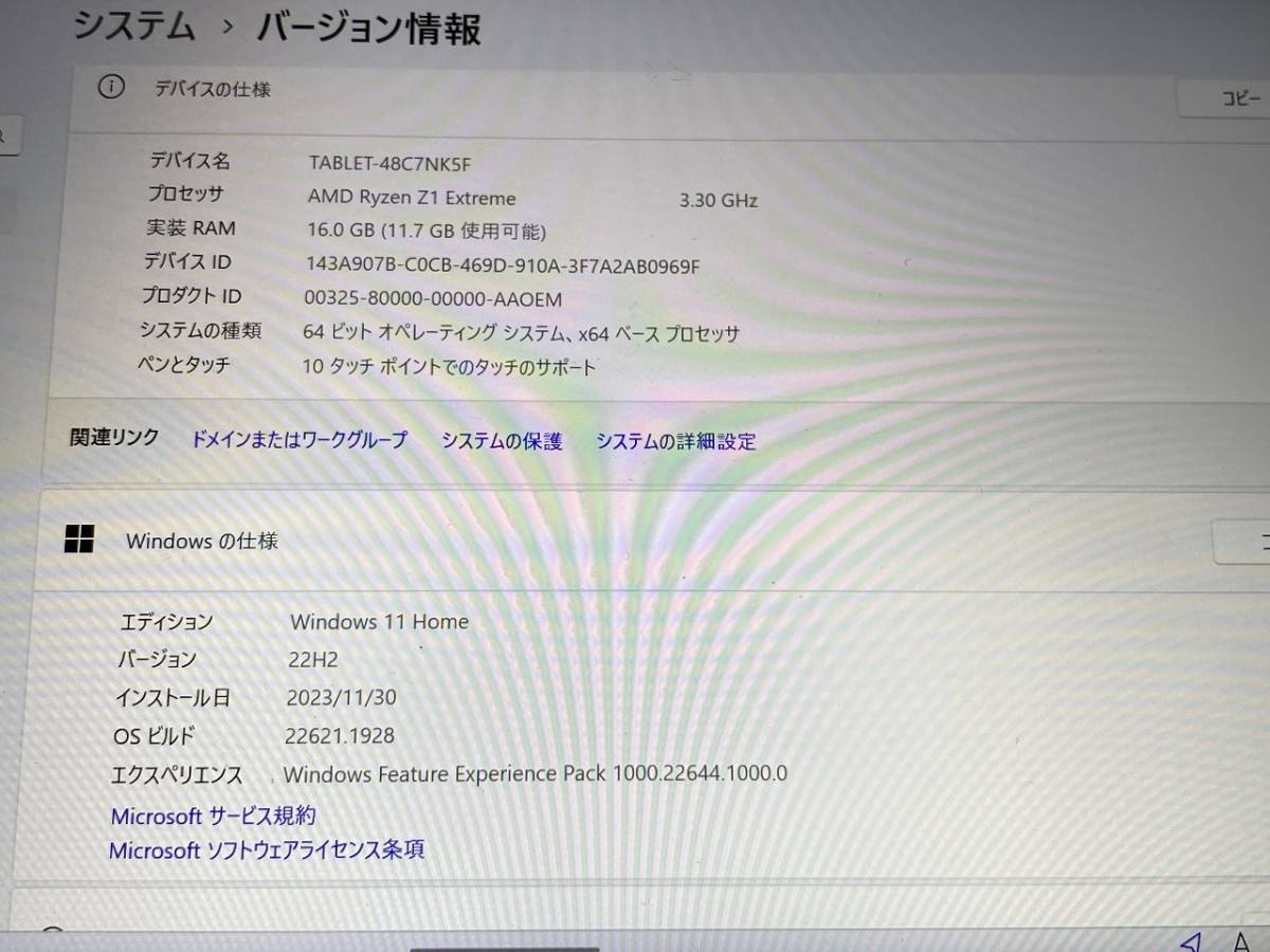 ■ASUS■Ryzen Z1搭載/ポータブルゲーム機■ASUS ROG Ally [RC71L-Z1E512]■中古■　★即決★_画像7