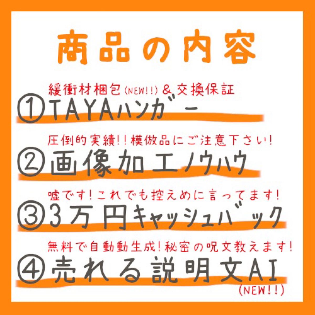 【期間限定実質0¥】なで肩ハンガー TAYA タヤおしゃれハンガー滑り止め付き