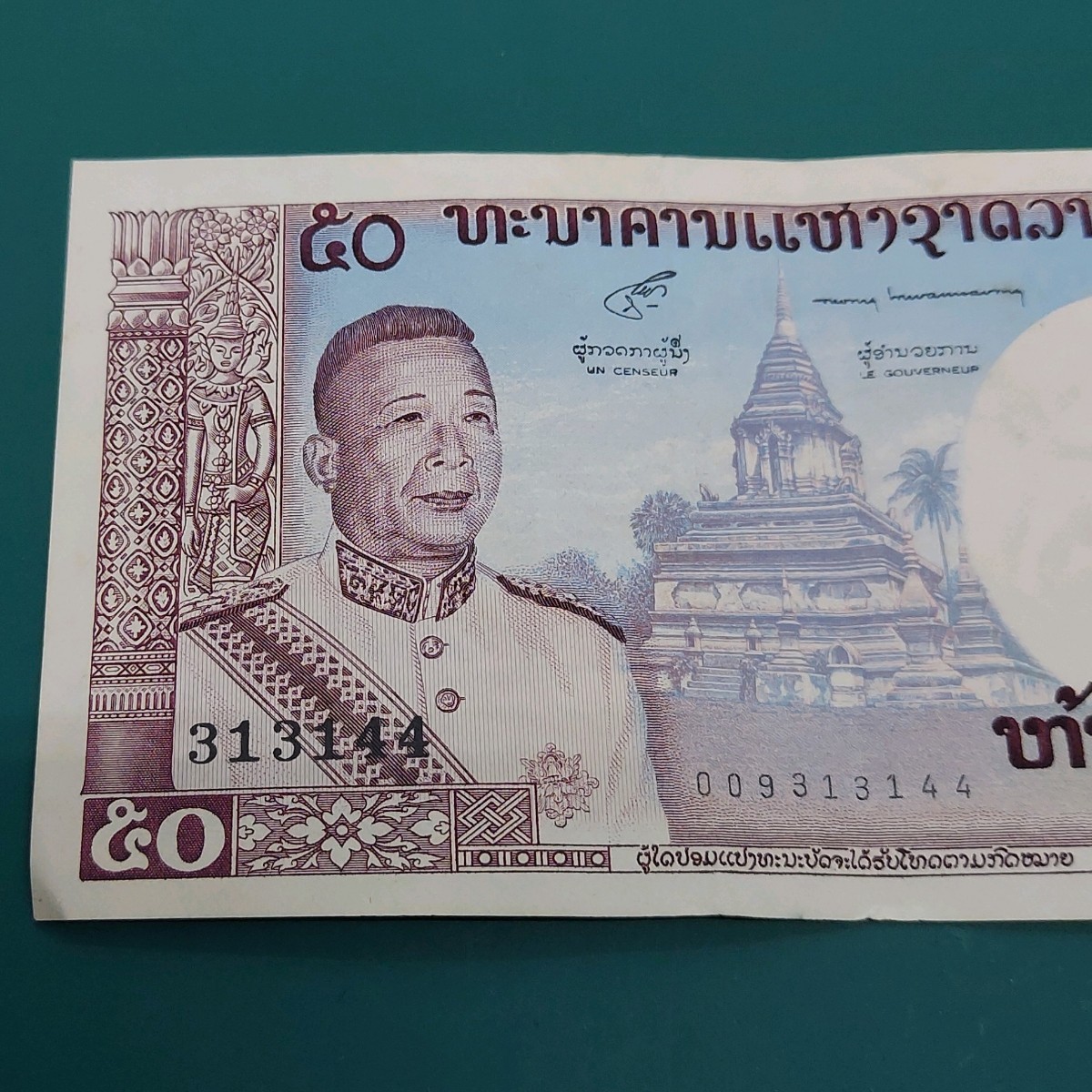 【51229】ラオス王国　50キップ　50KIP　1963年　外国紙幣_画像3