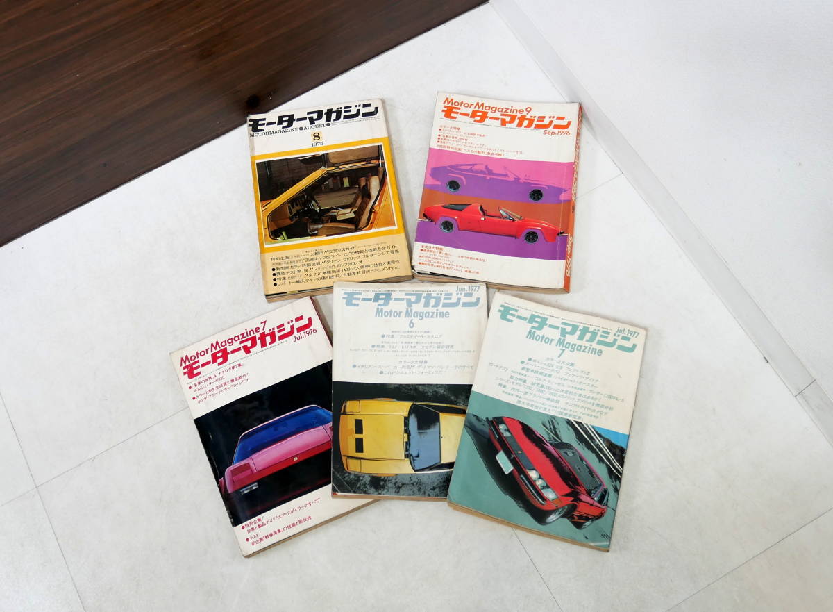▲(R512-A19) 旧車 モーターマガジン Motor Magazine 1977年/1976/1975　まとめて5冊_画像1