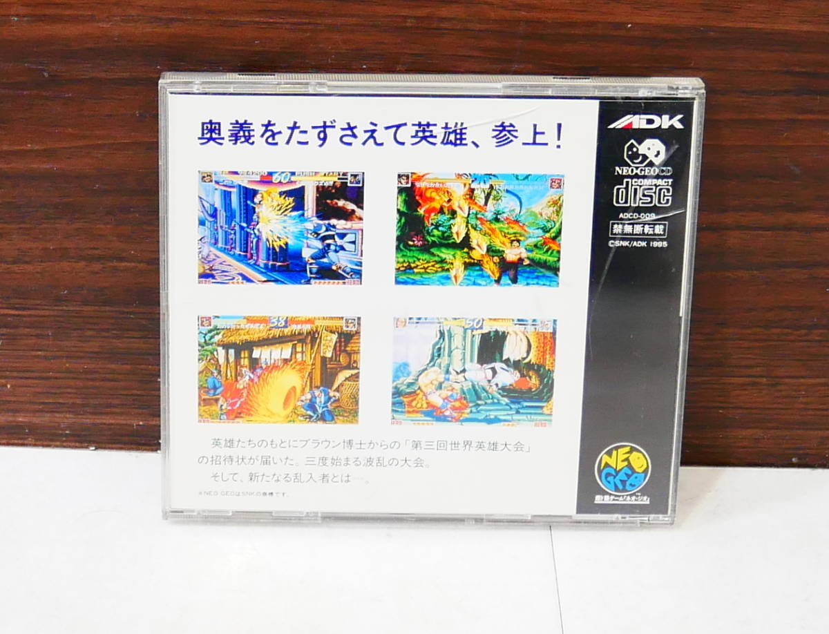 ▼送料180円(R512-B77)SEGASATURN セガサターン SS WORLD HEROES PERFECT ワールドヒーローズパーフェクト ゲーム ソフト_画像5