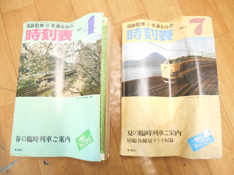 日本交通公社【激安】JTB 国鉄監修 時刻表 1976年 2月号 7月号 12月号 1977年 4月号 7月号 臨時列車 傷み 汚れ有 古本 保管品_画像6