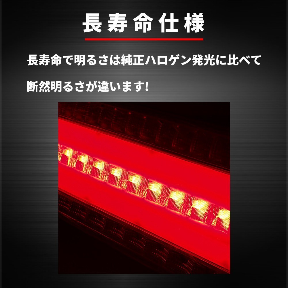 トラック テールランプ 24V LED シーケンシャルウインカー 左右セット 高輝度バックランプ搭載 スモール ブレーキ 47.5cm_画像6