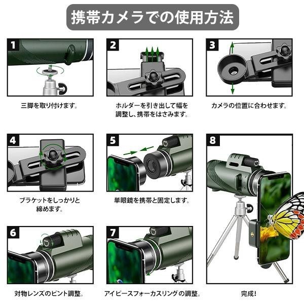 1円~ 単眼鏡 80x100 高倍率望遠鏡 BAK4 持ち運びやすい 片手持ち 滑り止め スマホホルダー＆三脚付き 1s_画像8