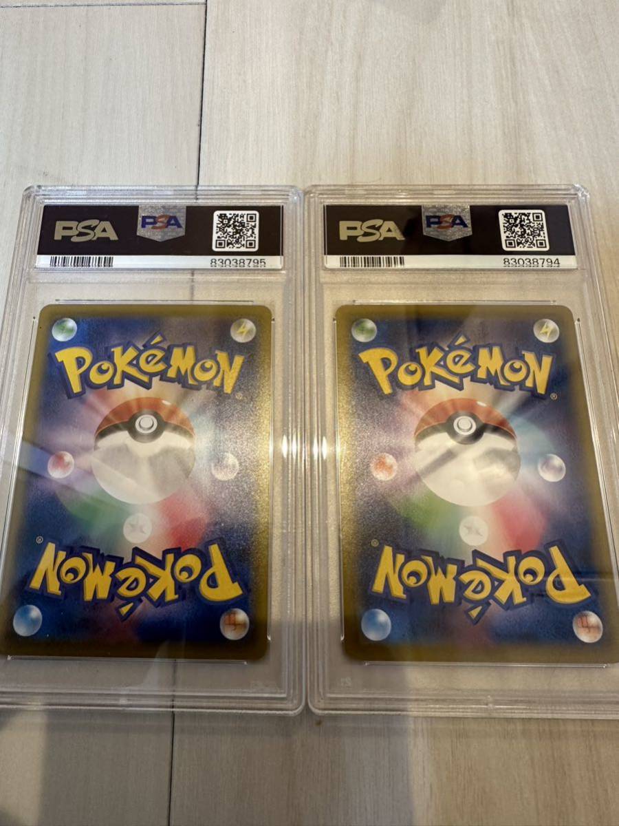 ポケモンカード　見返り美人 ピカチュウ PSA10 ウッウ PSA10 連番　切手BOX プロモ_画像2