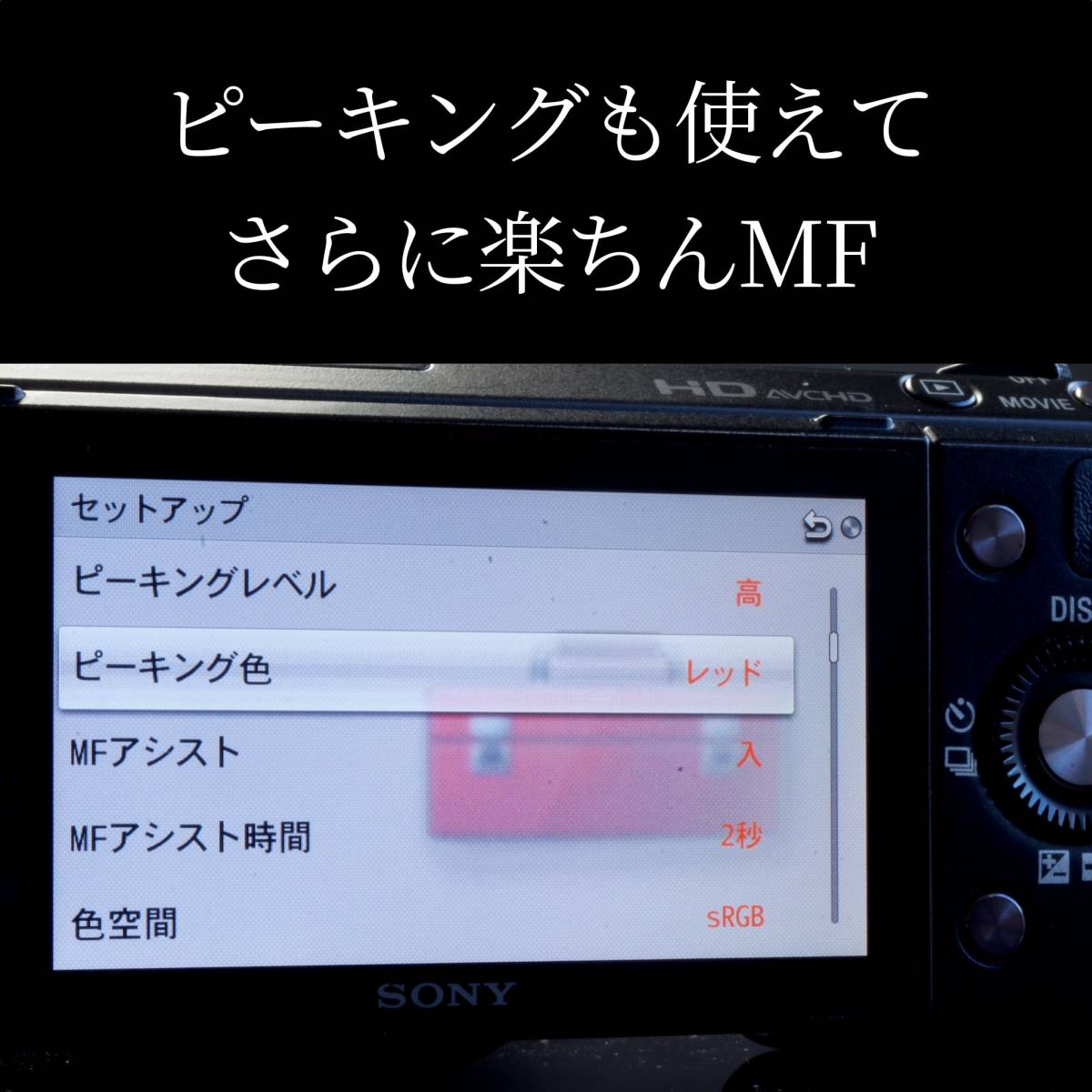 【オールドレンズ向け神カメラ】極美品 ソニー NEX-5N ブラック　黒　ミラーレス一眼カメラ SONY 動作確認済み　レンズ以外揃ってます_画像3