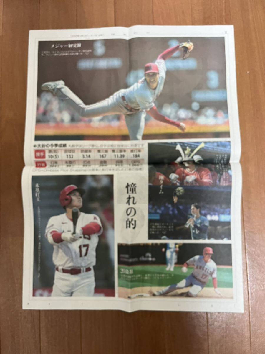 読売新聞 11.17 号外 MVP 大谷翔平 _画像2