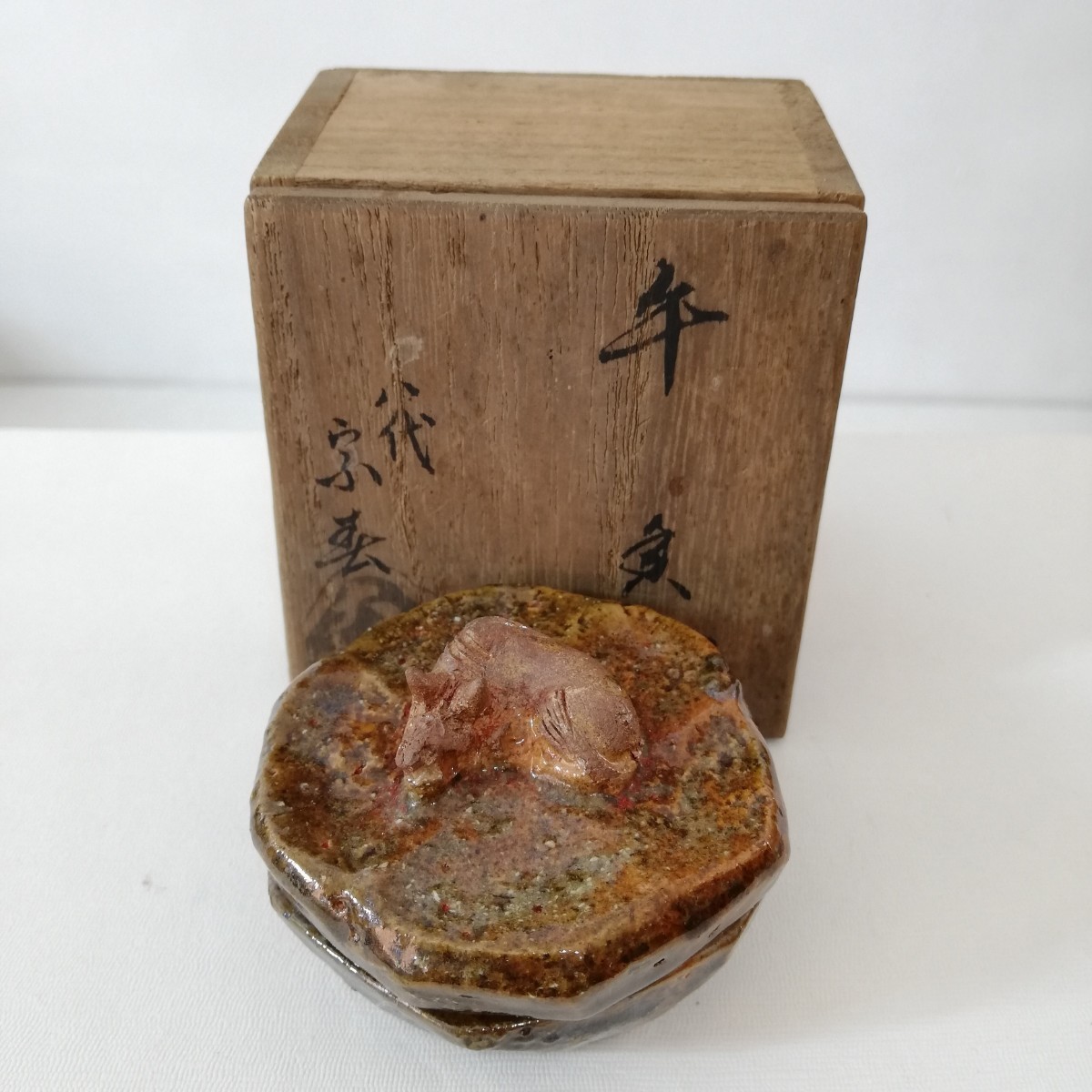 希少 大樋焼 八代大樋長左衛門 (宗春) 作 「飴釉牛香合」直径5.8cm×H4cm 共箱 [飴釉 茶道具 香合 香道具 以玄斎 表千家 能斎居士 骨董]_画像1